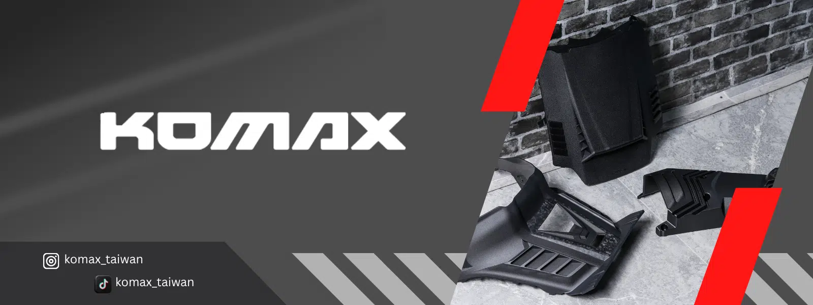 KOMAX|台灣機車外觀改裝專家 KOMAX|台灣機車外觀改裝專家