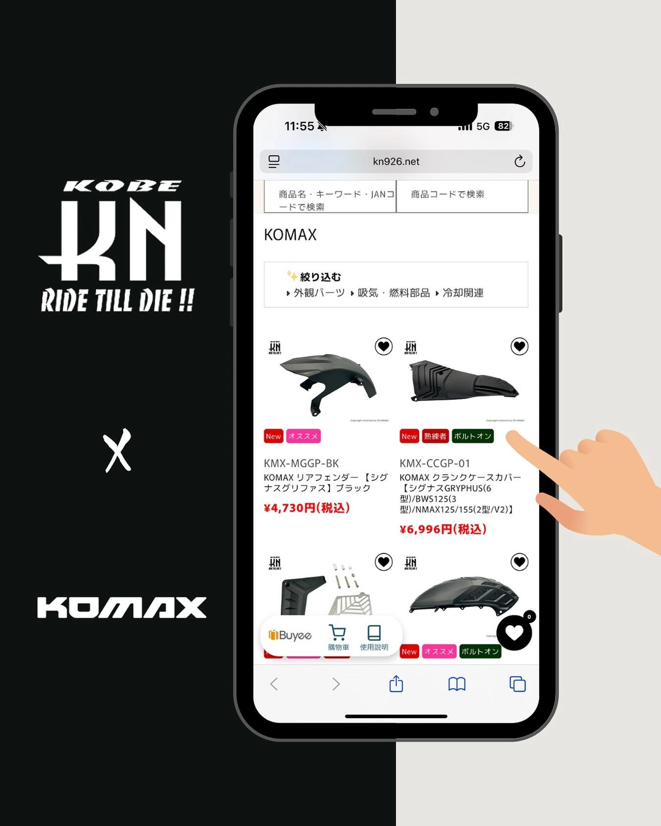KOMAX 日本總代理 開始販售