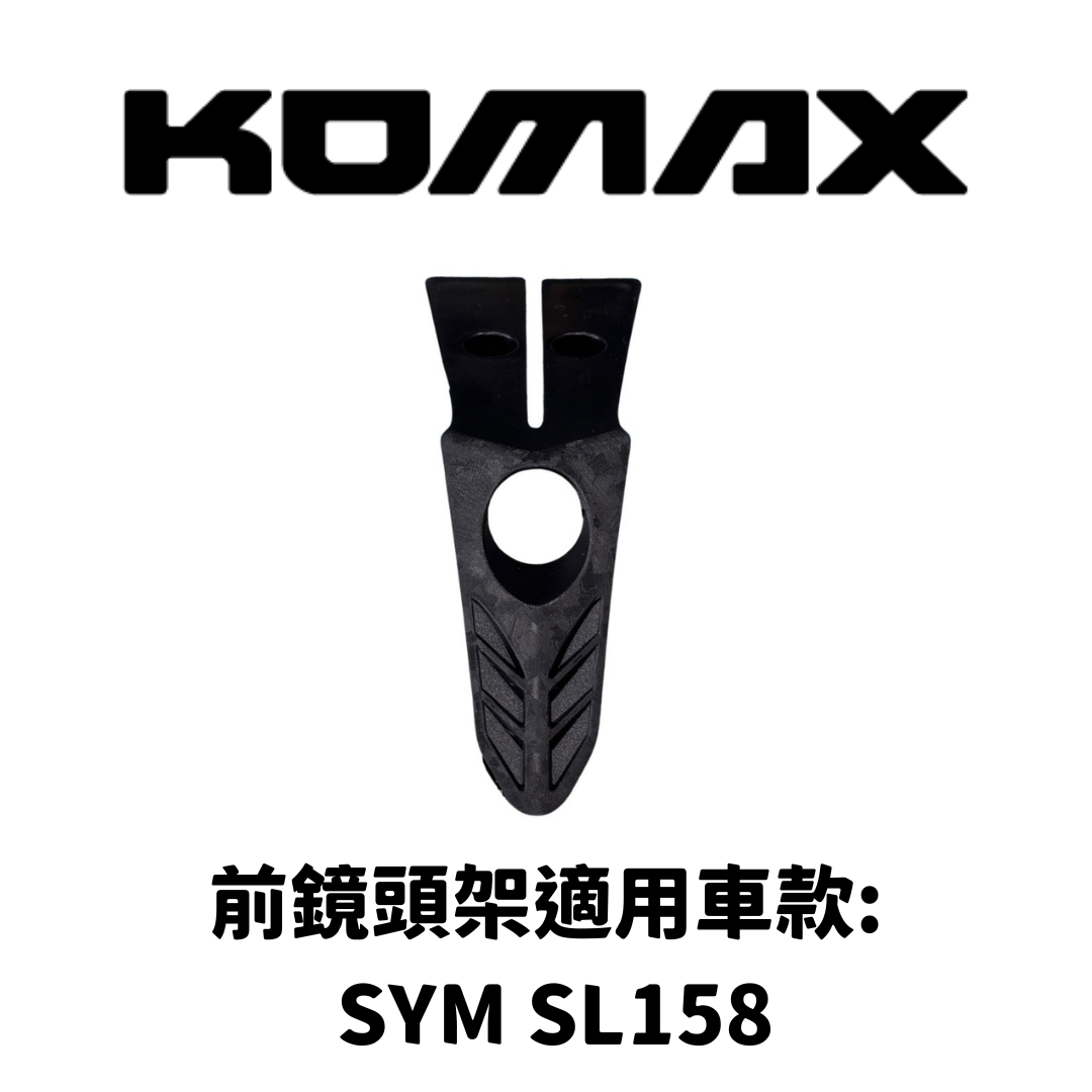 SYM JET SL125/158【專用】前鏡頭支架