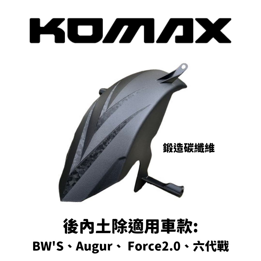 YAMAHA B8R【通用】後內土除