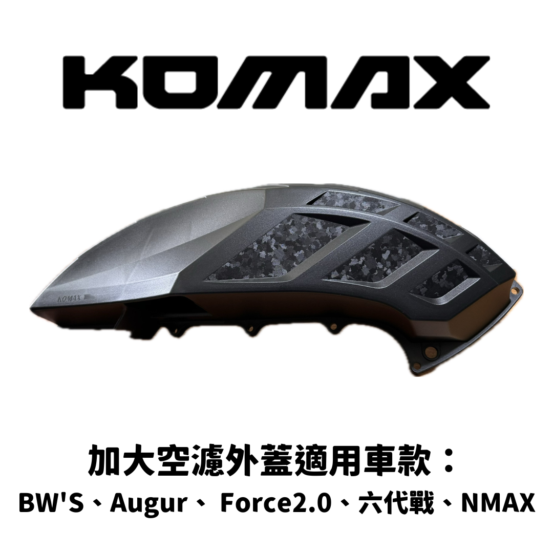 YAMAHA B8R【通用】空濾蓋
