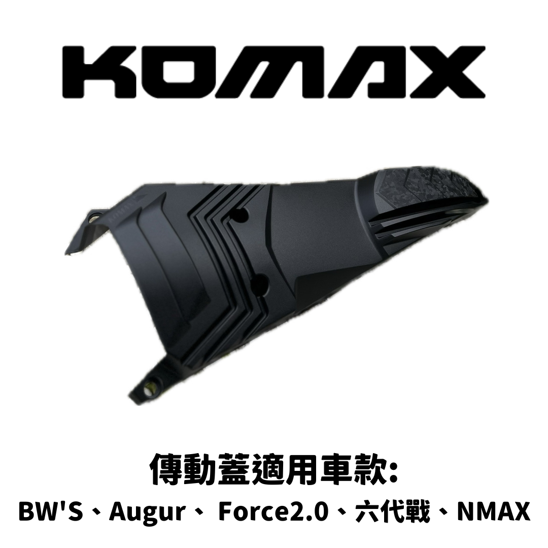 YAMAHA B8R【通用】傳動蓋