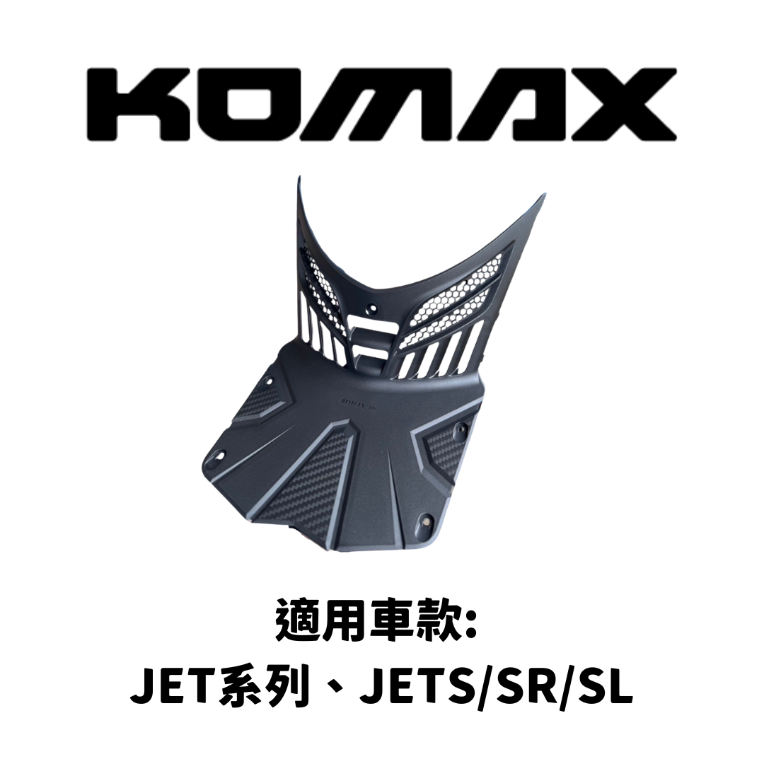SYM JET SL/SR【專用】胸蓋