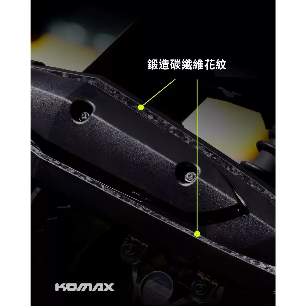 SORA【通用】改裝排氣管防燙蓋(加購配件包)