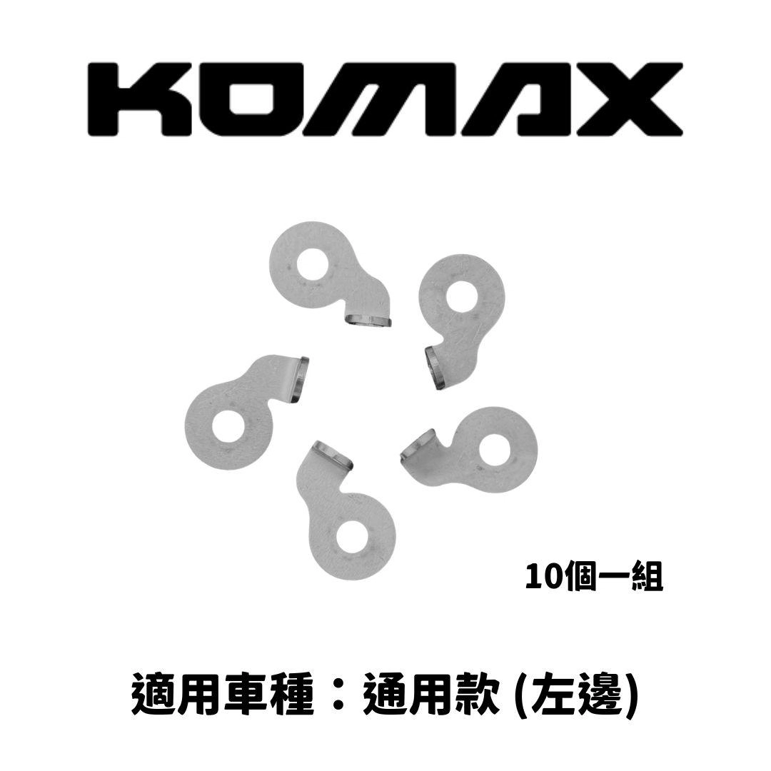 通用款【通用】油杯/行車紀錄器白鐵支架_10個一組 (左邊)