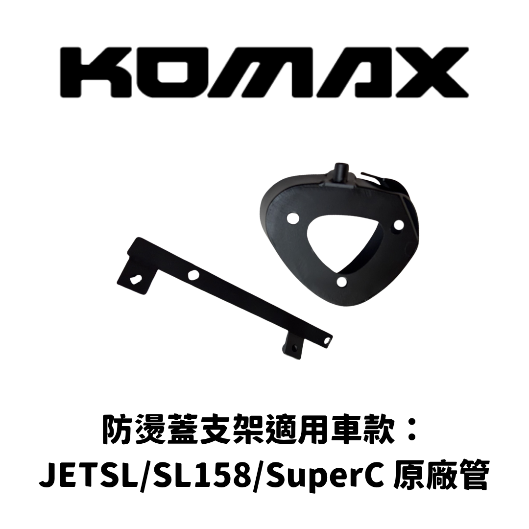 SYM JET SL Exclusive OEM Exhaust Heat Shield Bracket