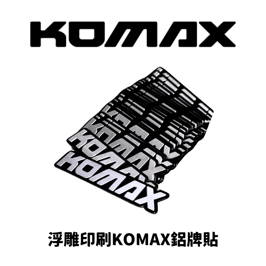 KOMAX【通用】鋁牌