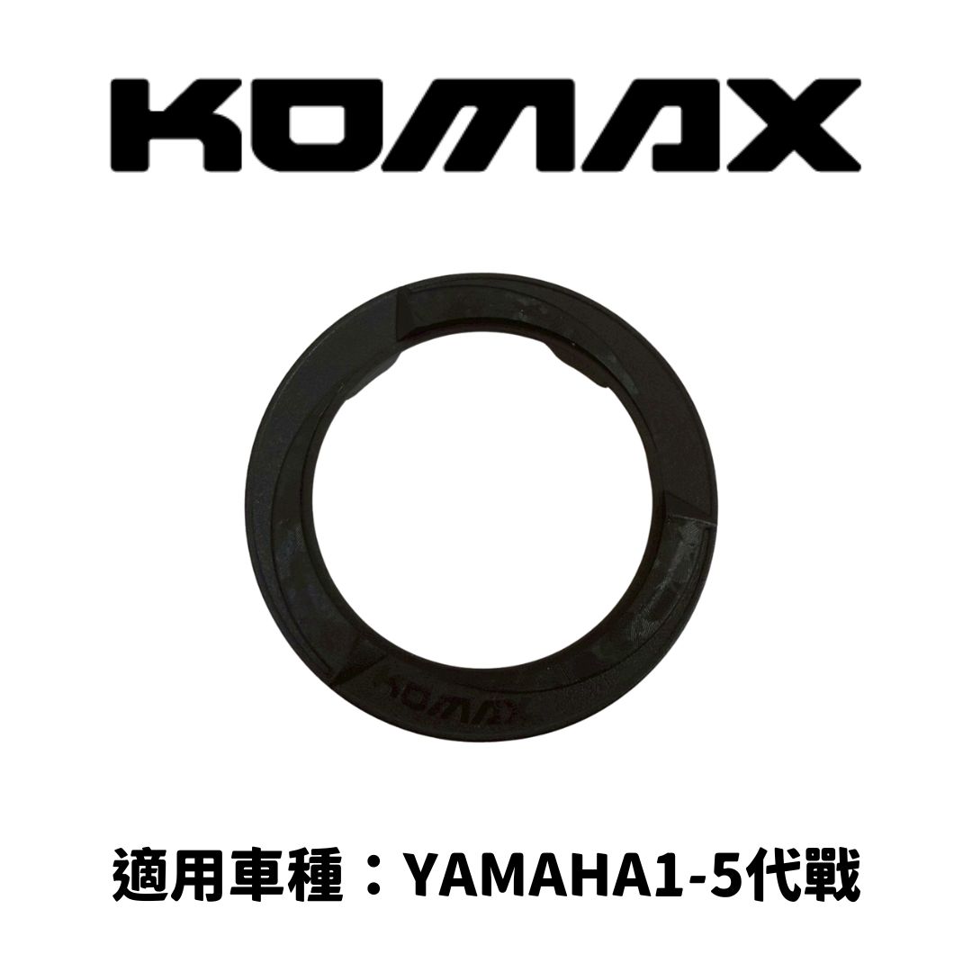 YAMAHA 1-5代戰【通用】油箱圈