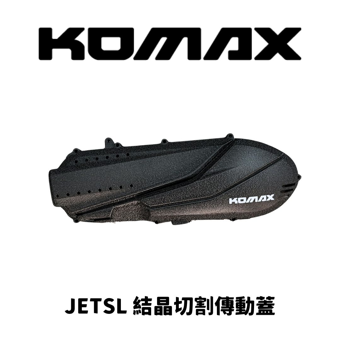 SYM JETSL【專用】結晶切割傳動蓋